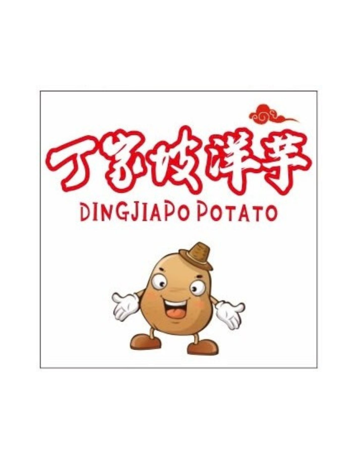 Ding Jia Po Potato