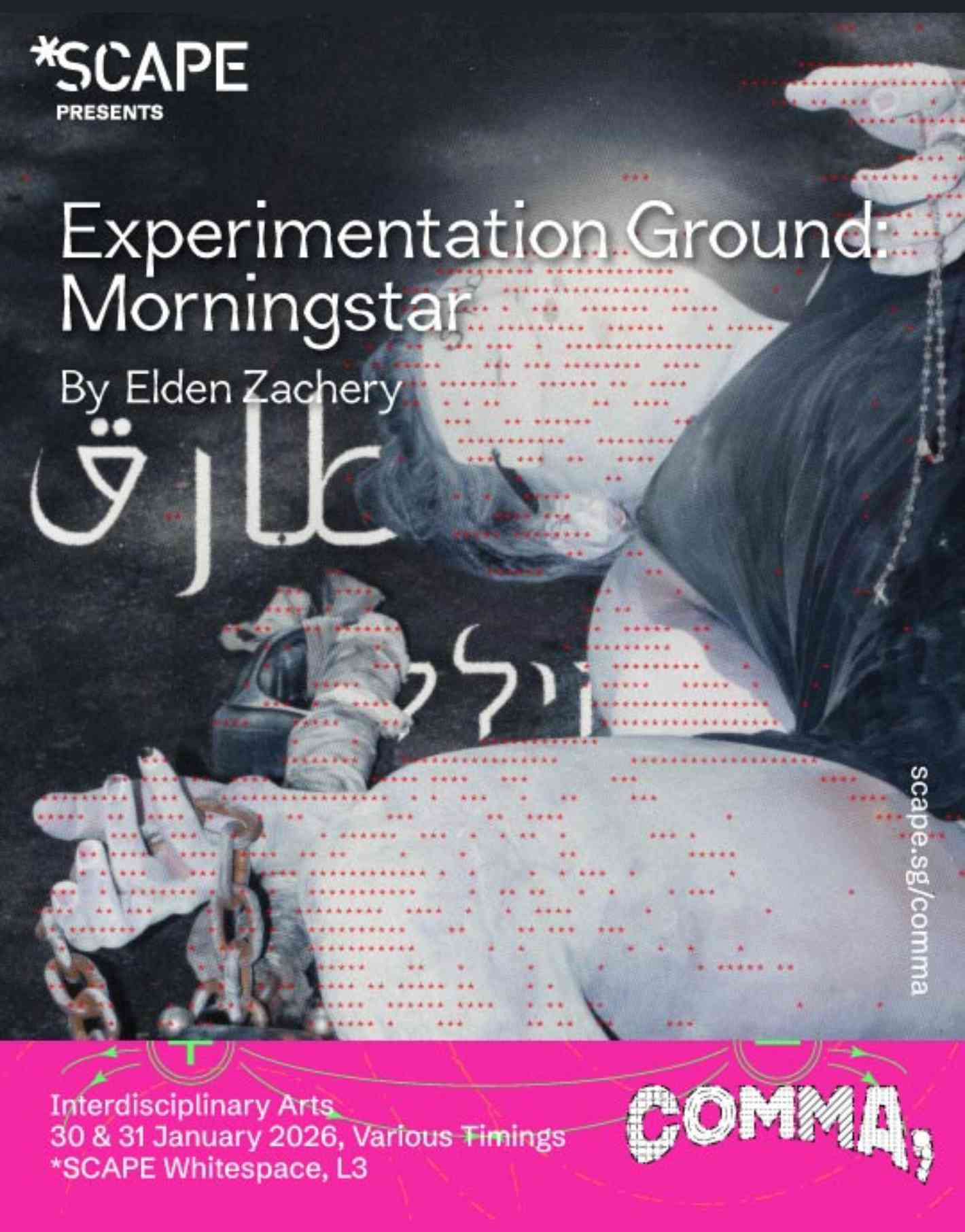 [COMMA] Experimentation Ground: Morningstar