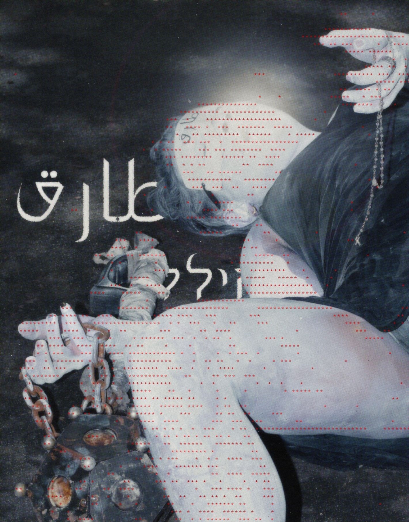 [COMMA] Experimentation Ground: Morningstar