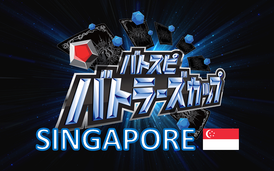 Battlers Cup Sg Event Page Hd